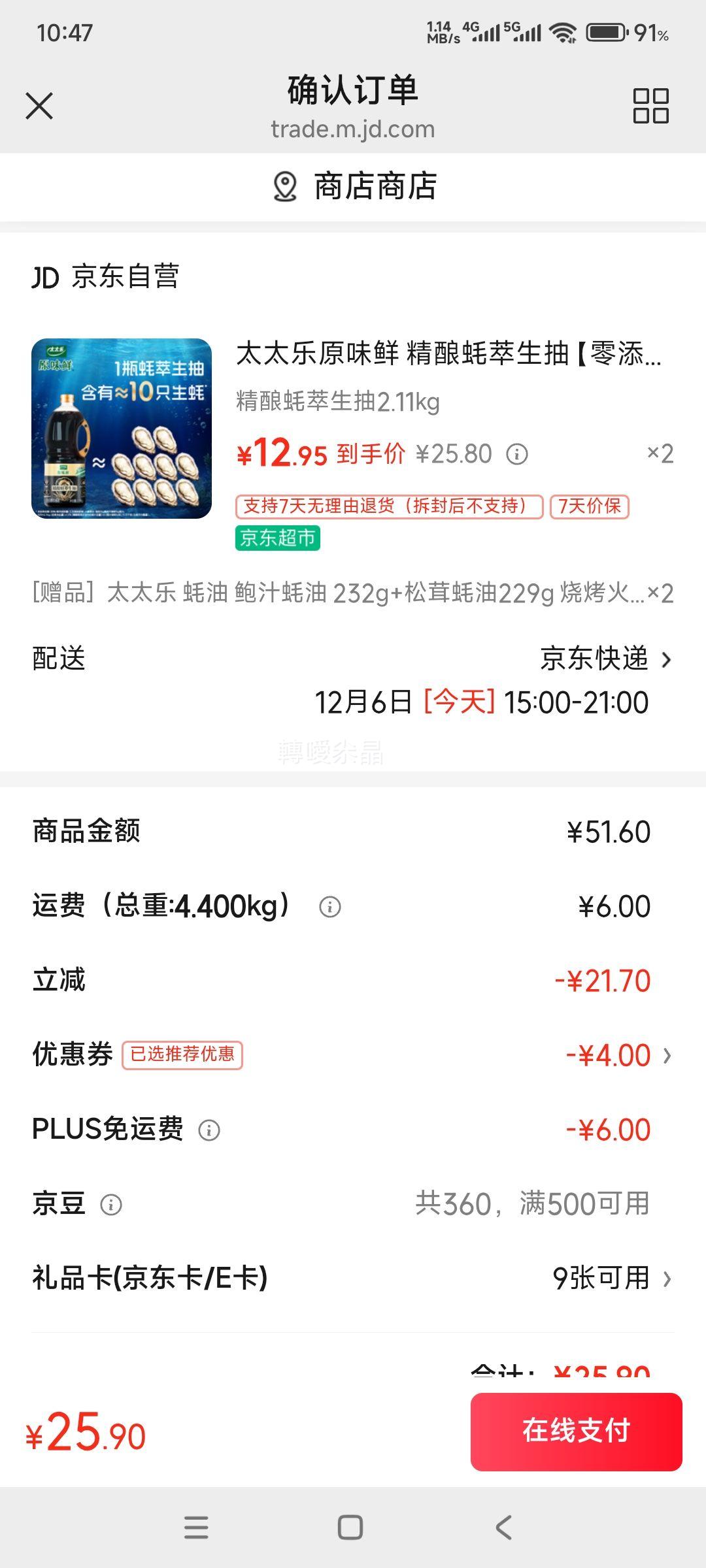 ̫̫   ؼ 2.11kg  2Ż֤