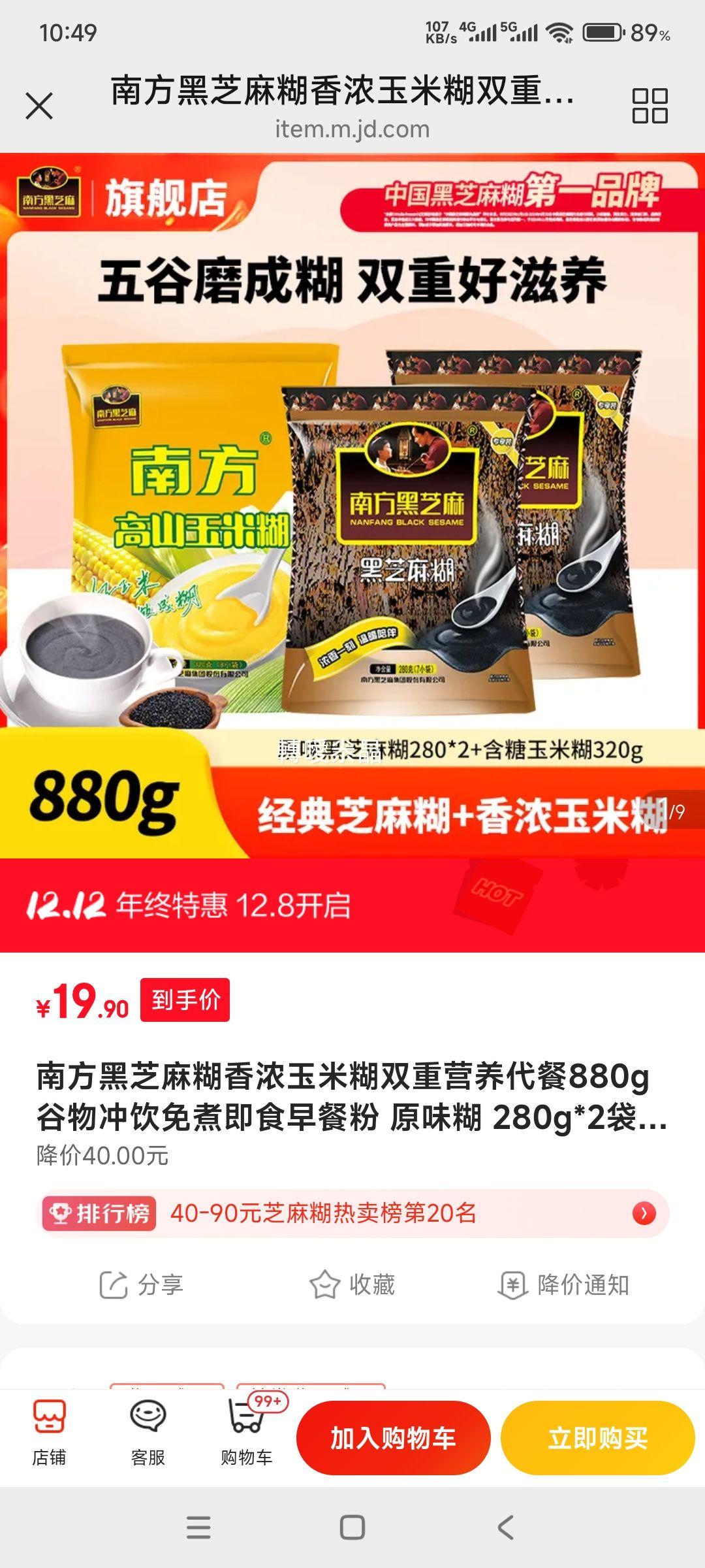 Ϸ֥ ԭζ 280g*2+320g׺ Ż֤