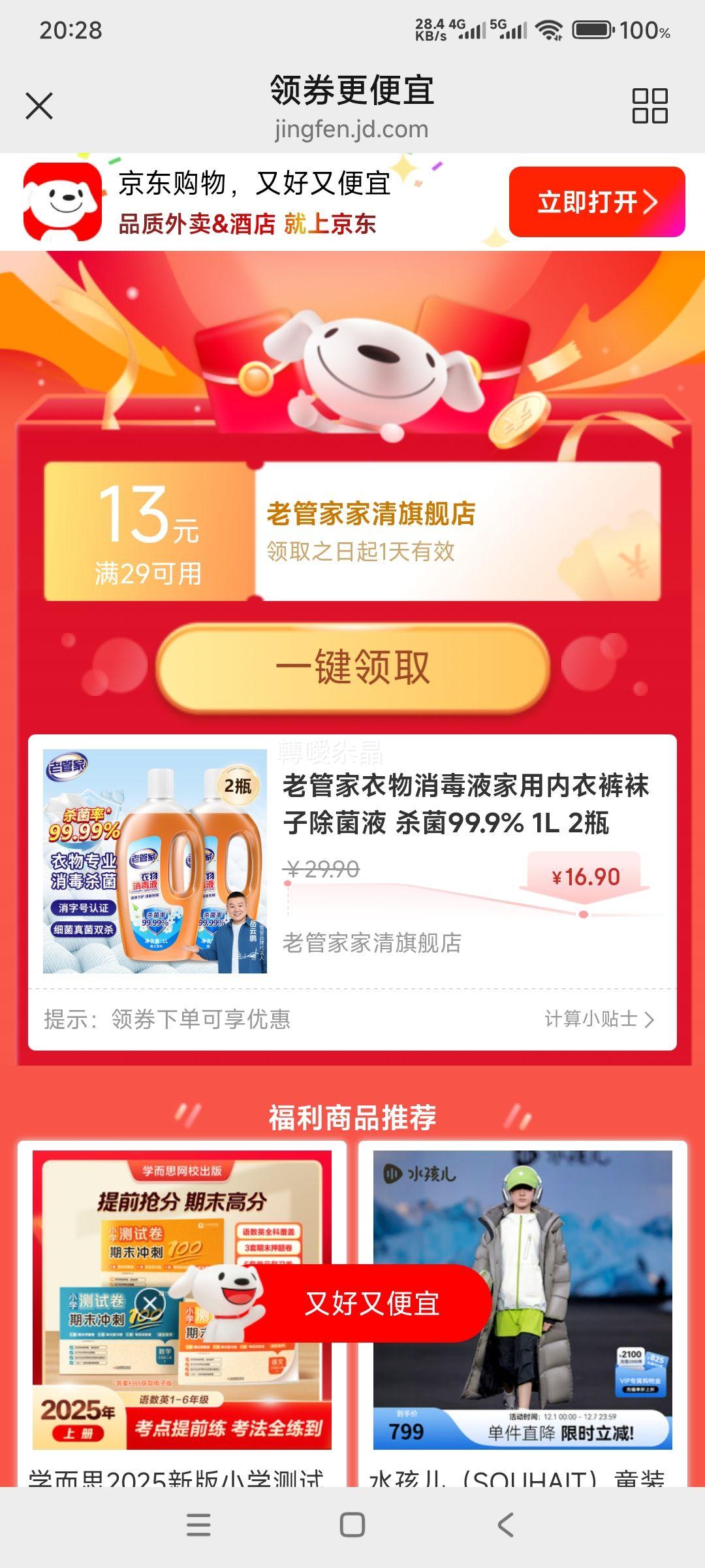 Ϲܼ Һ ¿ӳҺ 1L 2ƿŻ֤