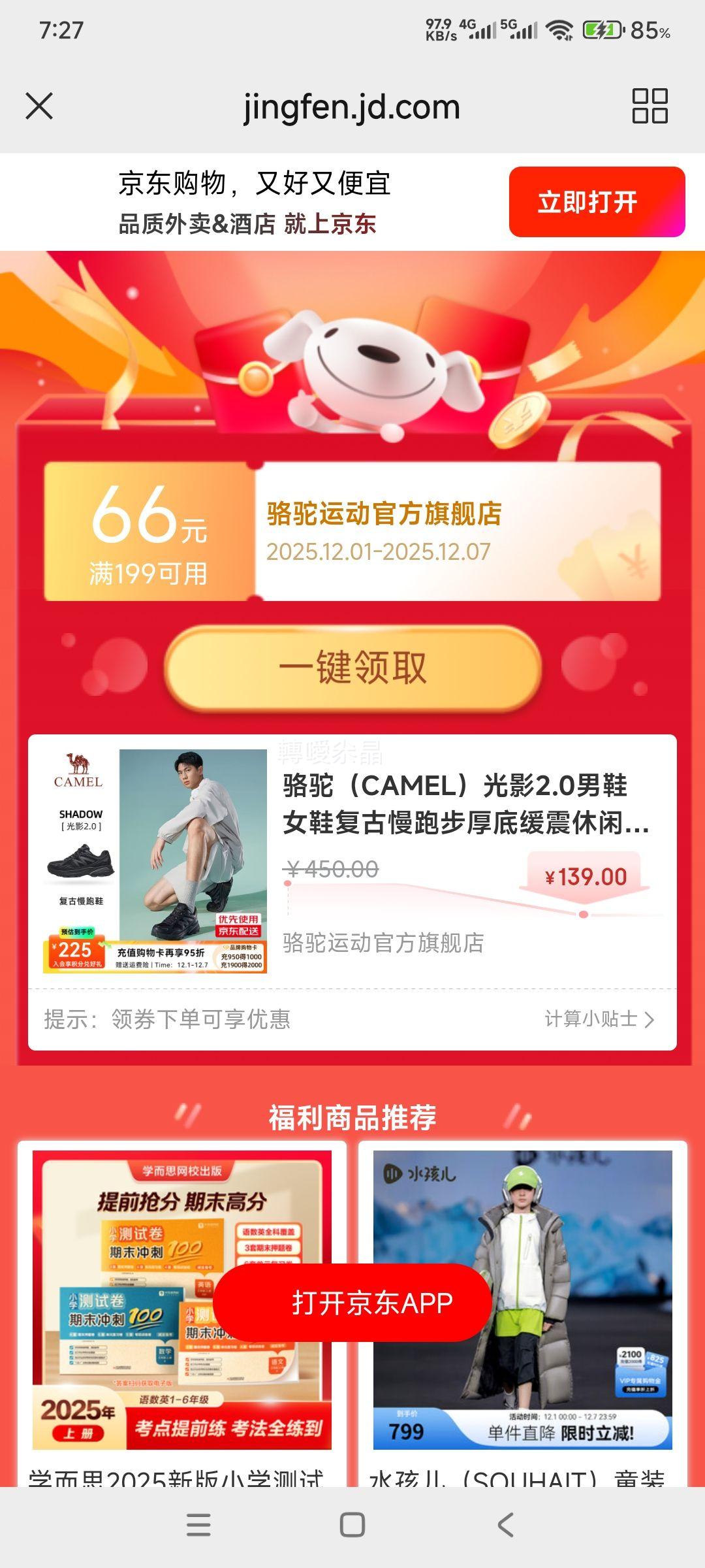  CAMEL Ӱ2.0 ЬŮЬ  ׻ ˶Ь Ż֤