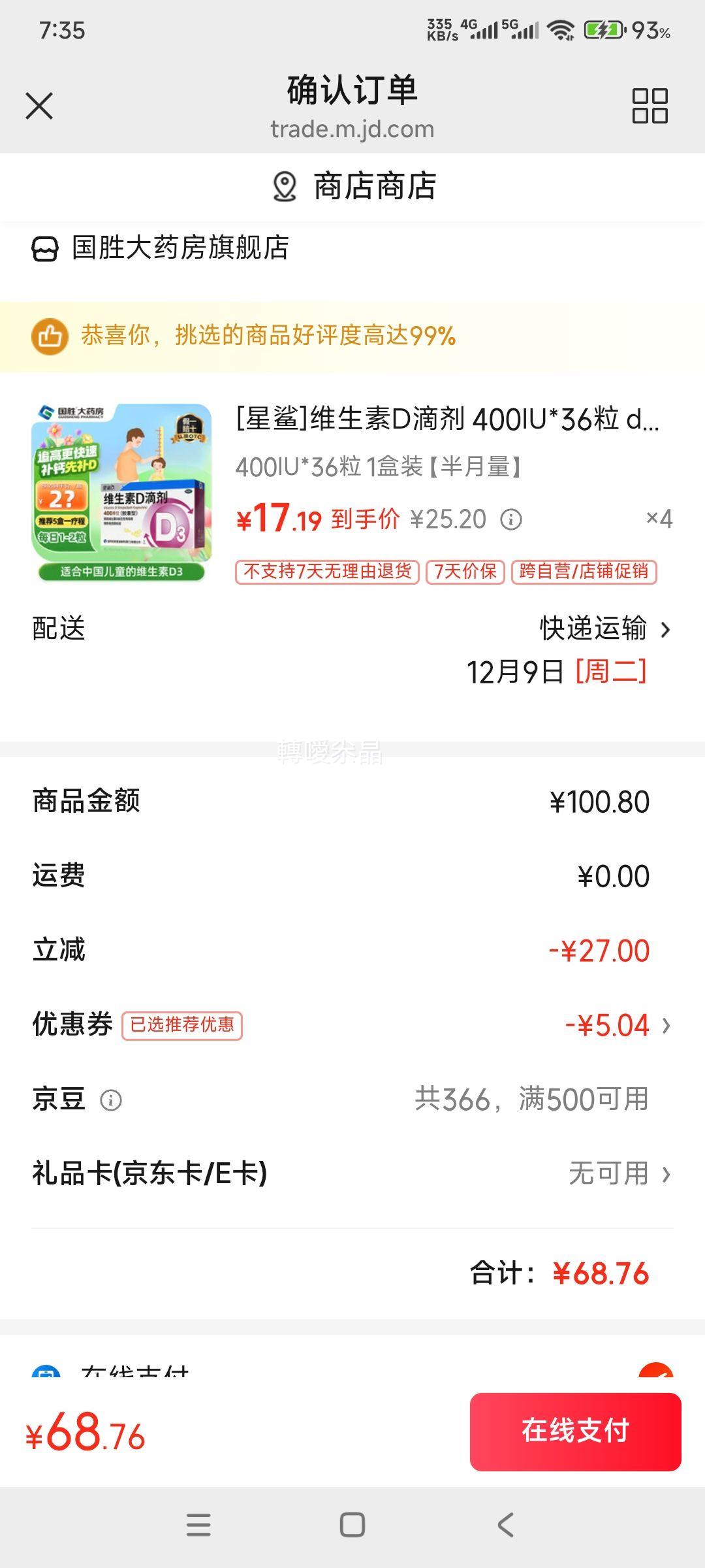  άDμ 400IU*36 Ӥͯ ԤͲ Ż֤