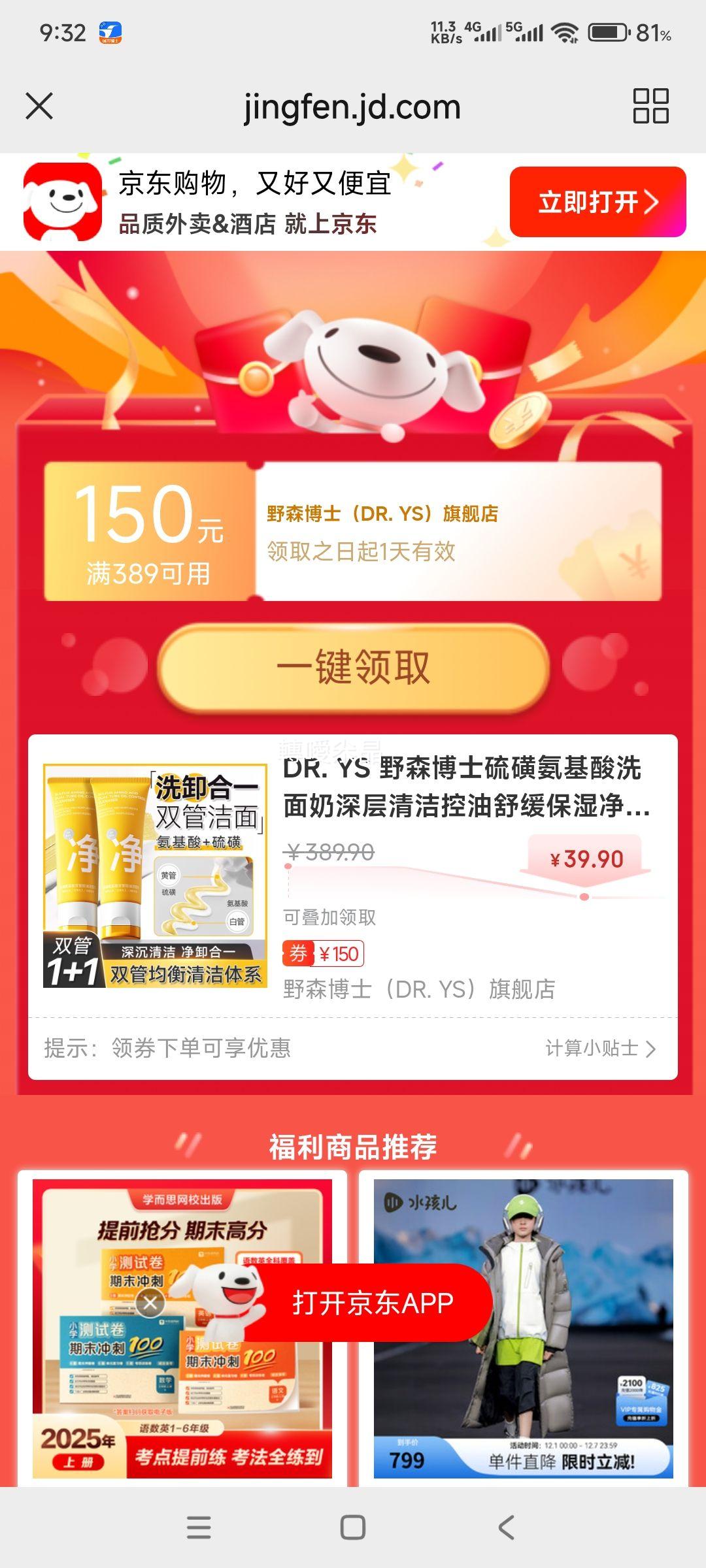 DR. YS Ұɭʿ ǰϴ 100g*2֧
Ż֤