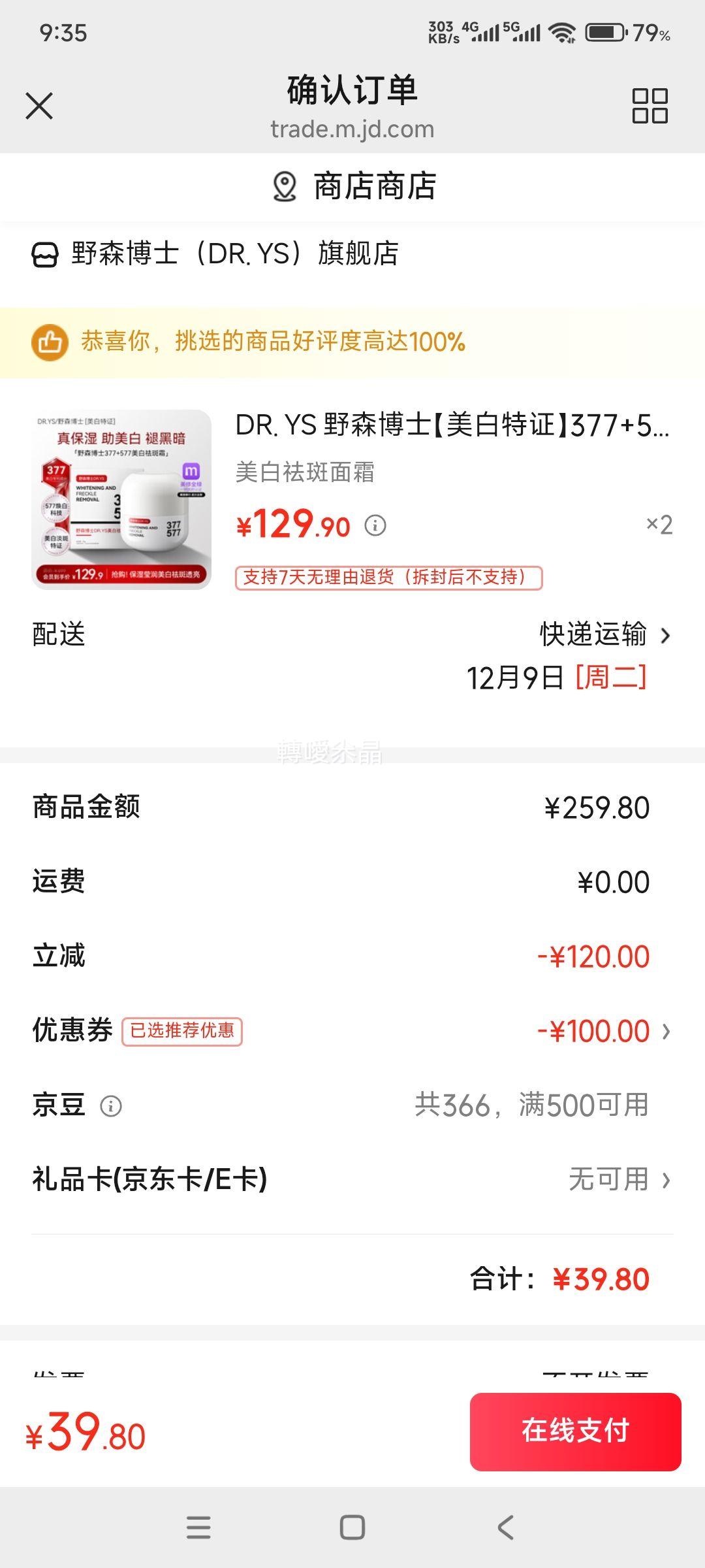 DR. YS Ұɭʿ 377+577˫Ч˪ 50g/ƿ Ż֤