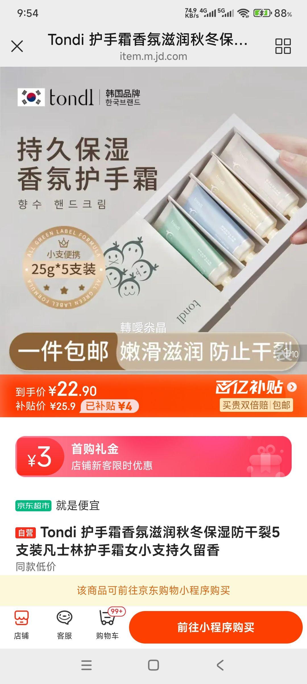 Tondi ˪ ﶬʪ 5֧װŻ֤