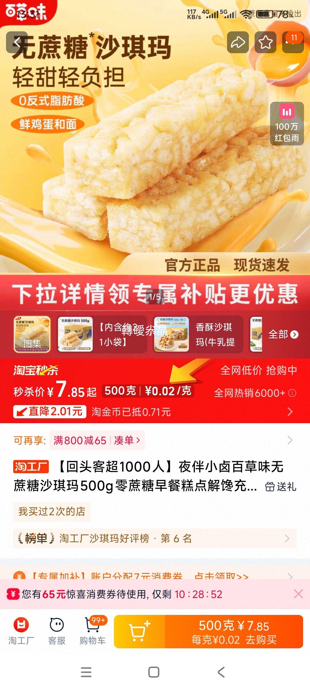 ҹС± ٲζɳ 500g Ż֤