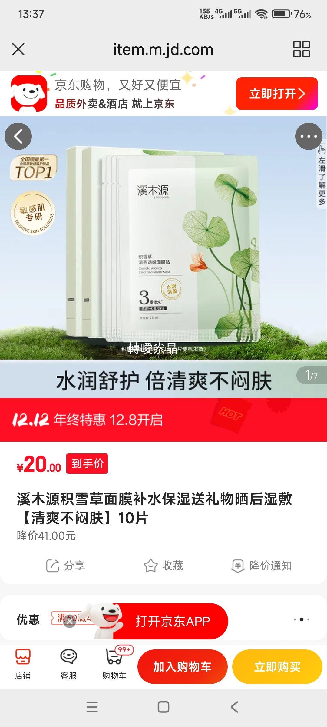 ϪľԴ ѩĤ ˮʪ 10Ƭ ɹʪŻ֤