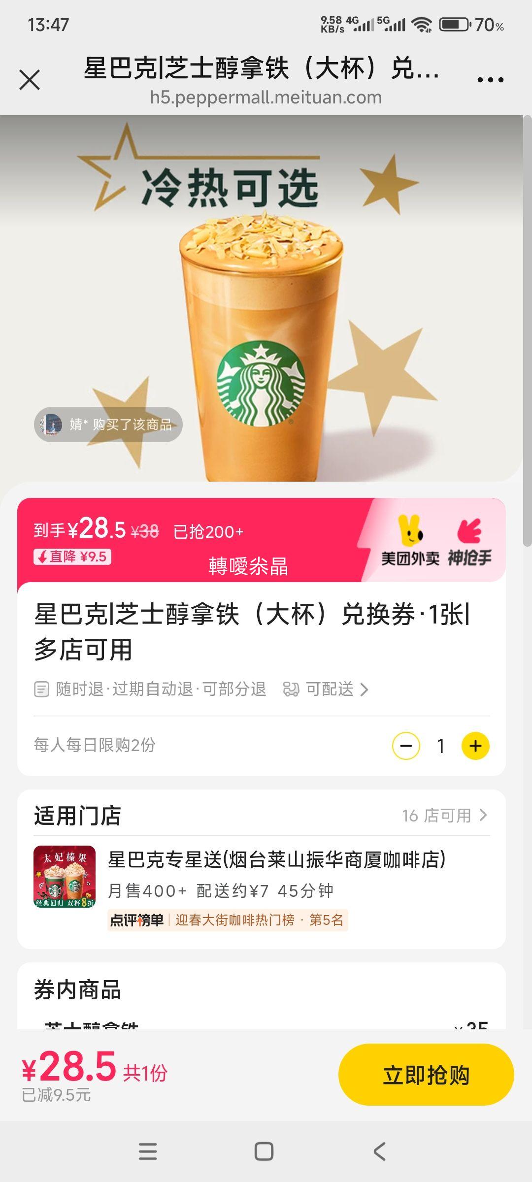 ǰͿ ֥ʿ󱭣һȯ 1Ż֤