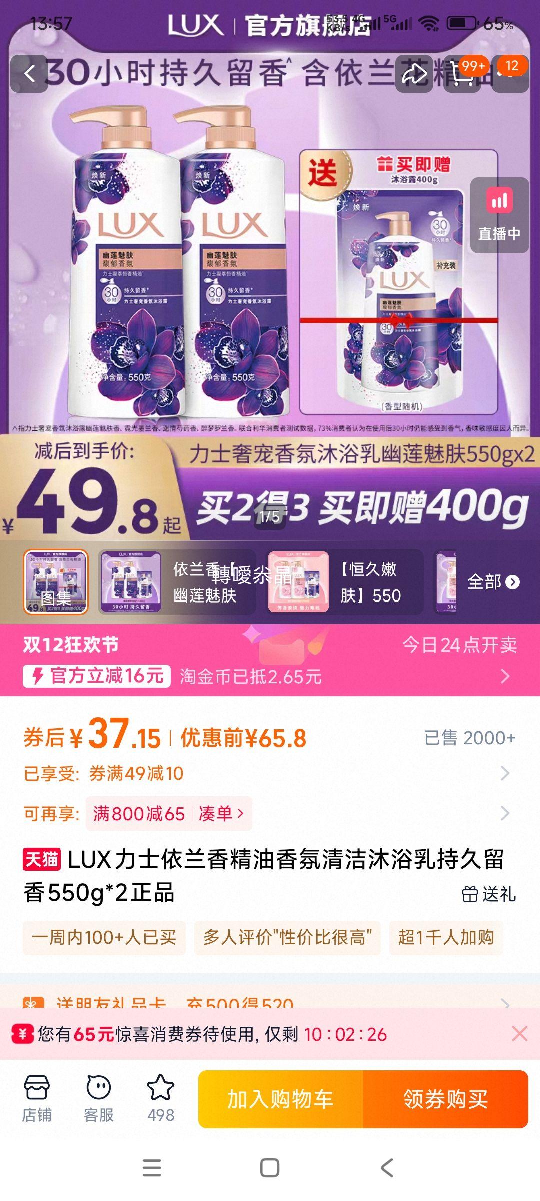 LUXʿ 㾫ԡ 550g*2ƿŻ֤