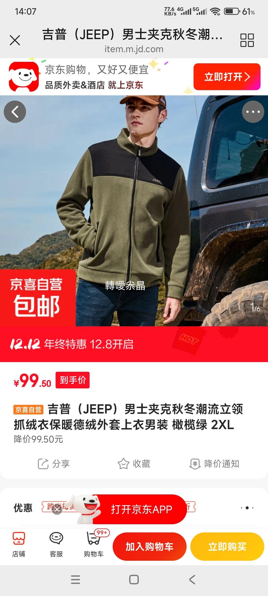  JEEP ʿп ﶬץ Ż֤