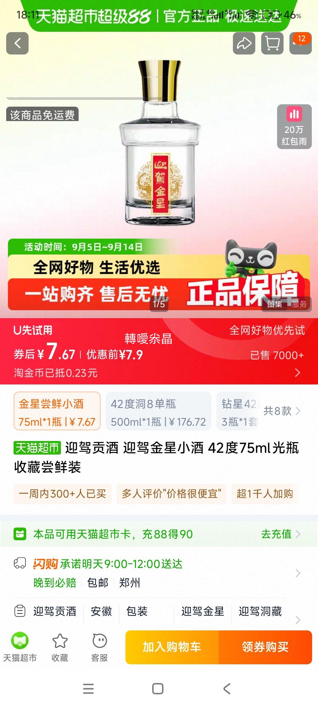 ӭݹ ӭݽС 4275mlƿ ղسװ 75ml*1ƿŻ֤