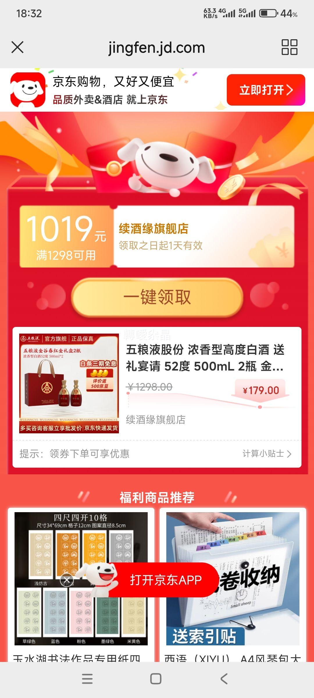 Һ ȴ 52ŨͰ׾ 500mL2ƿŻ֤