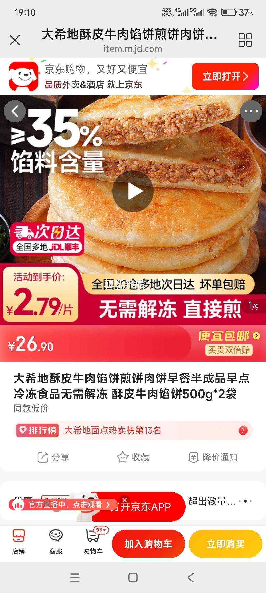 ϣ Ƥţڱ 500g*2Ż֤