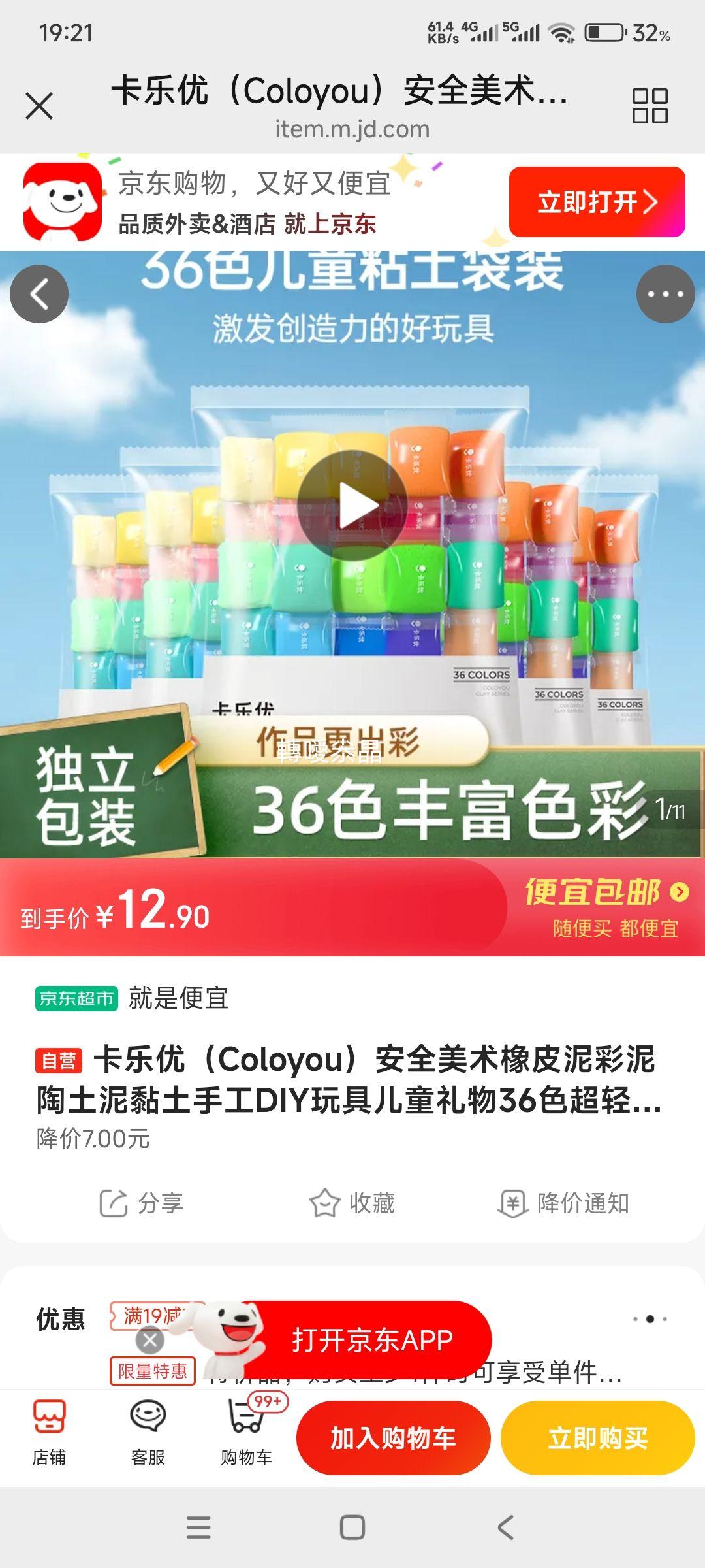  36ɫճ ǹװ ߸ż ֹͯDIYŻ֤