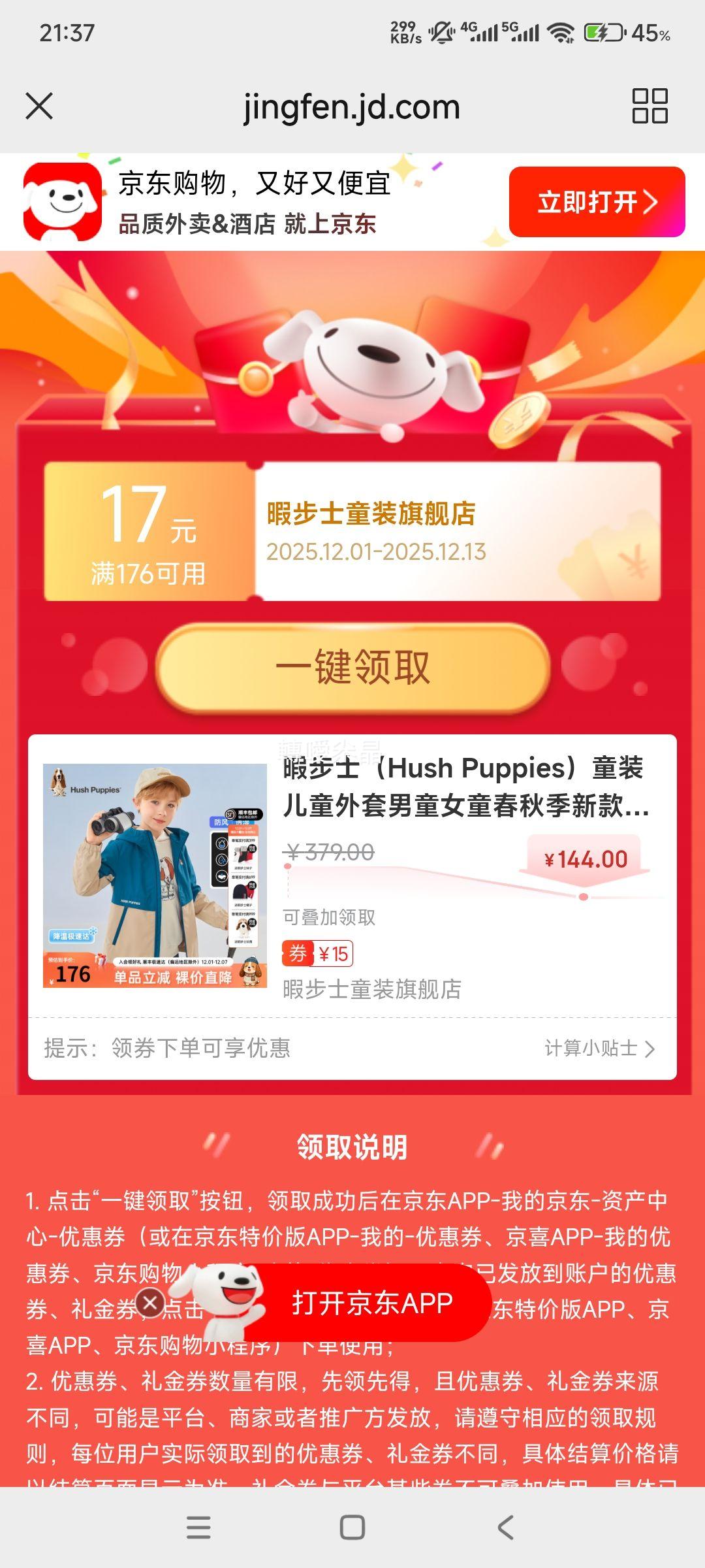 Ͼʿ Hush Puppies ͯװ ͯŮͯ Ż֤