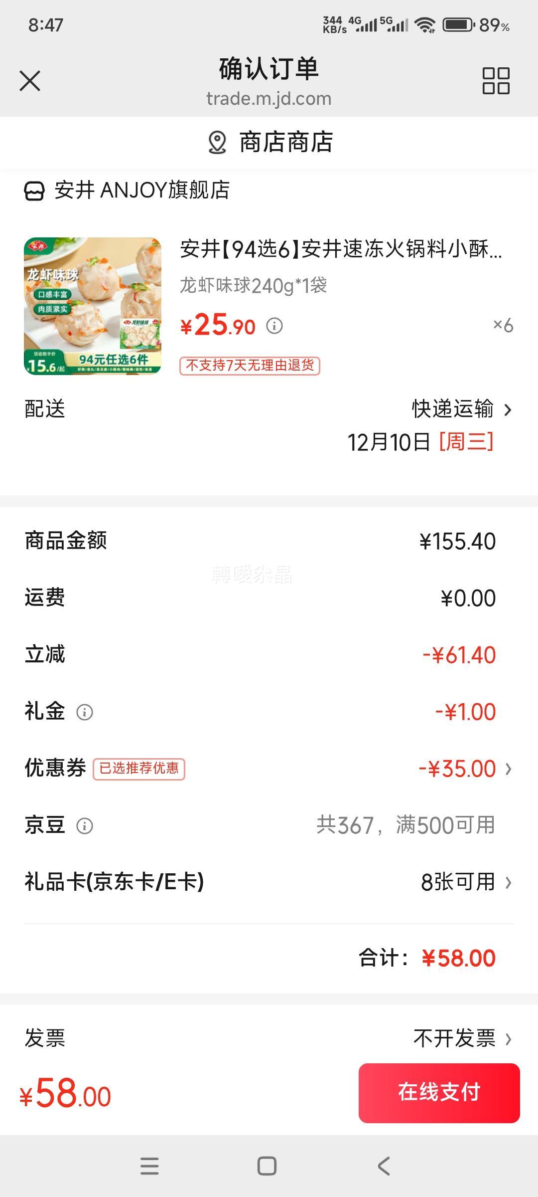  Ϻ//С/ 240g  6
Ż֤