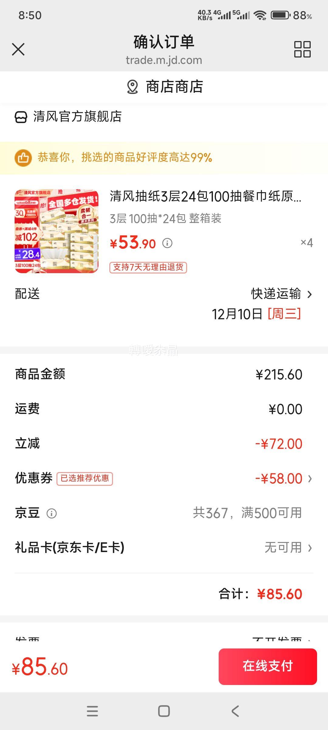  ԭľƷֽ 3*100*24   4Ż֤