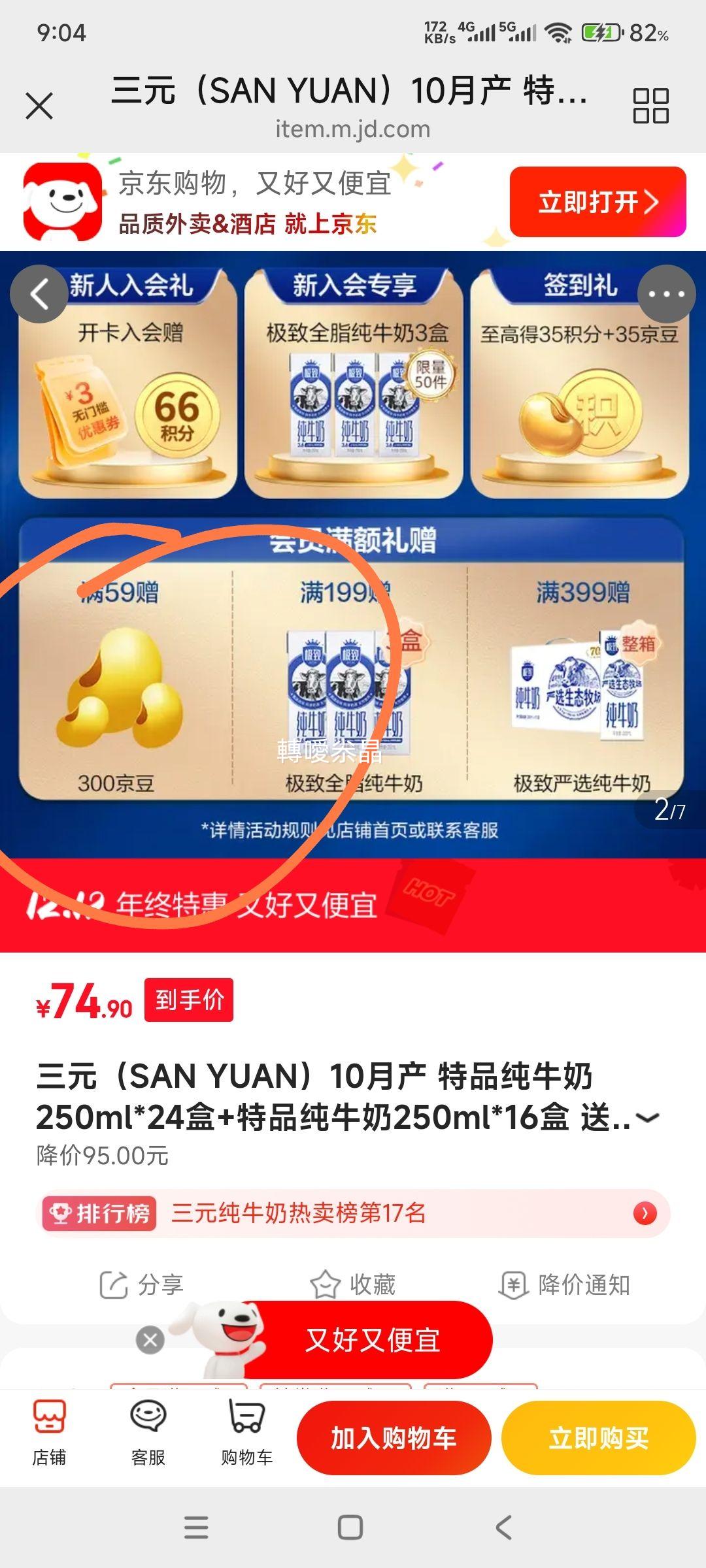 Ԫ Ʒȫ֬ ţ 250ml 40 ԴŻ֤