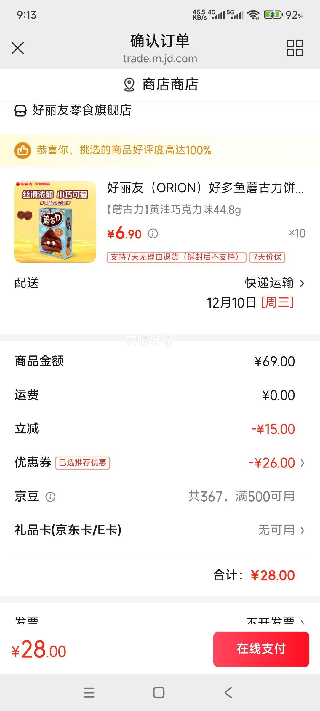  Ģ ɿζ 44.8g ѡ  10Ż֤