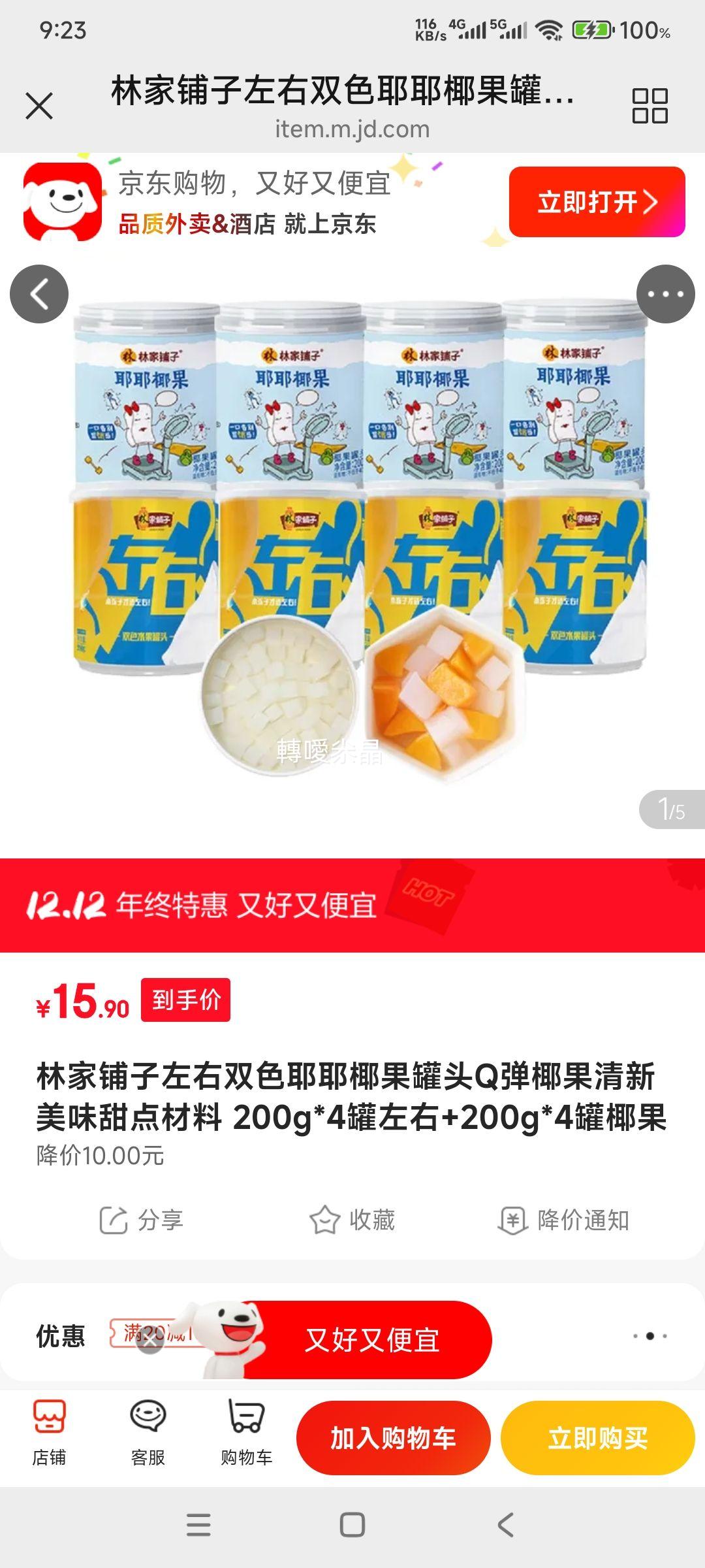 ּ ҮҮҬͷ 200g*4+200g*4Ҭ Ż֤