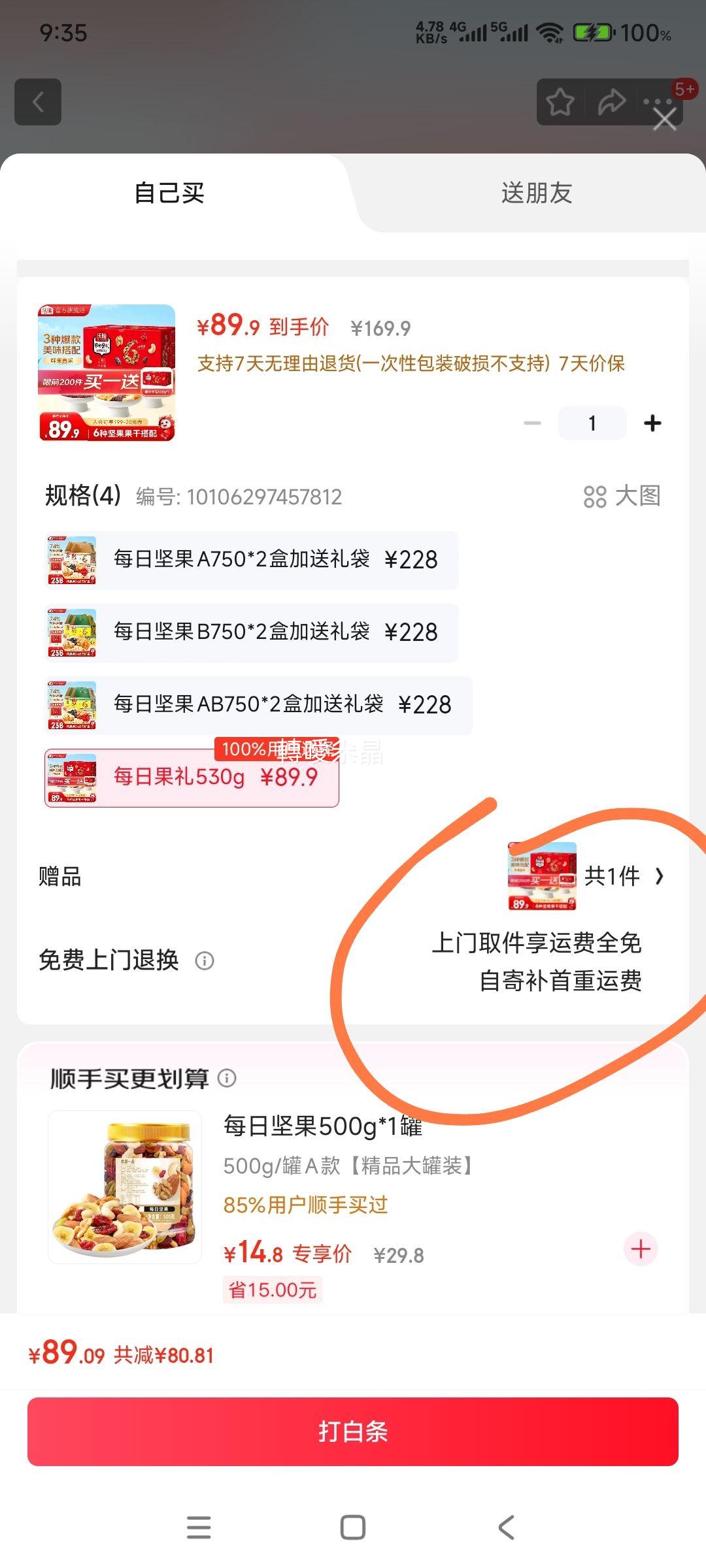 ¡ ÿռװ 530g (һһ)Ż֤