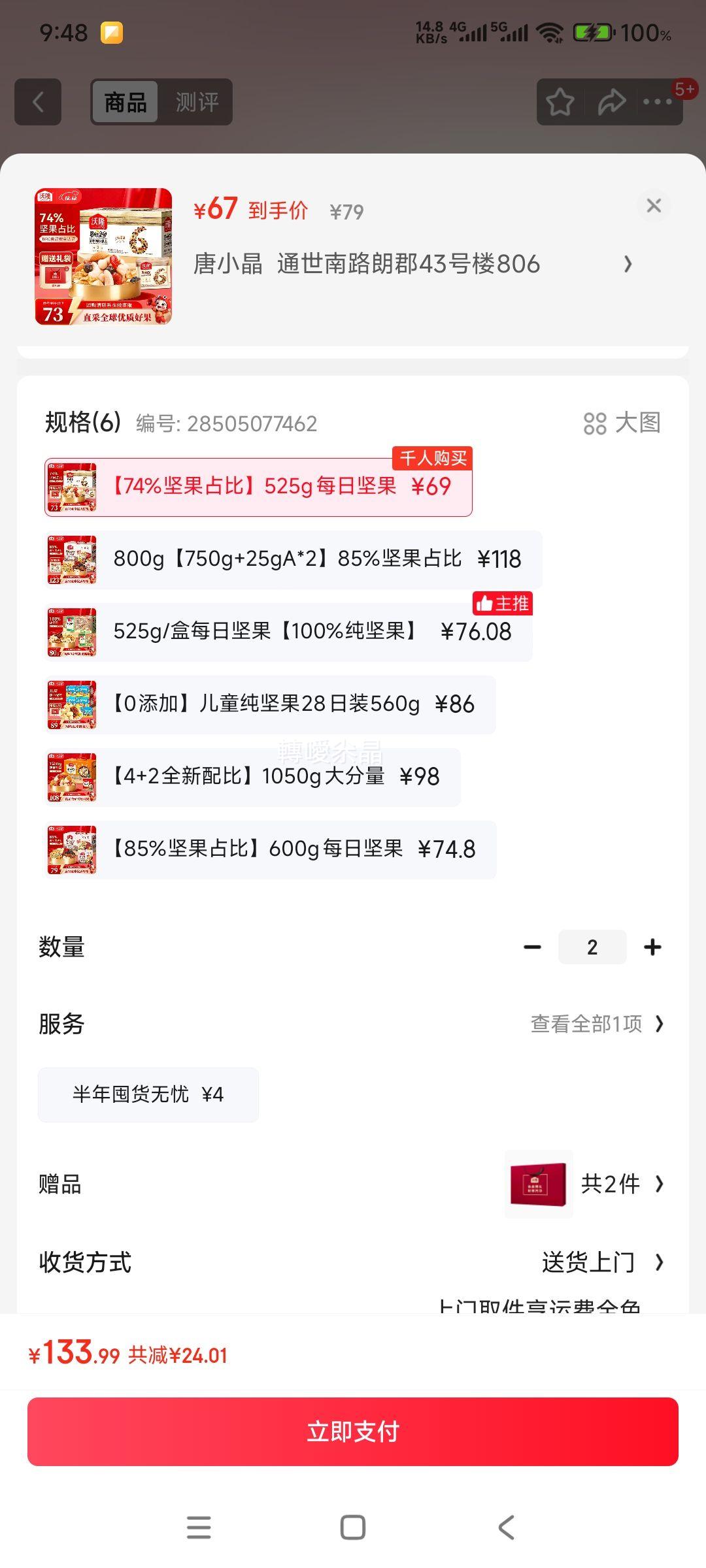 ¡ ÿռ 525g 74%ռ иʳ һϸɹŻ֤