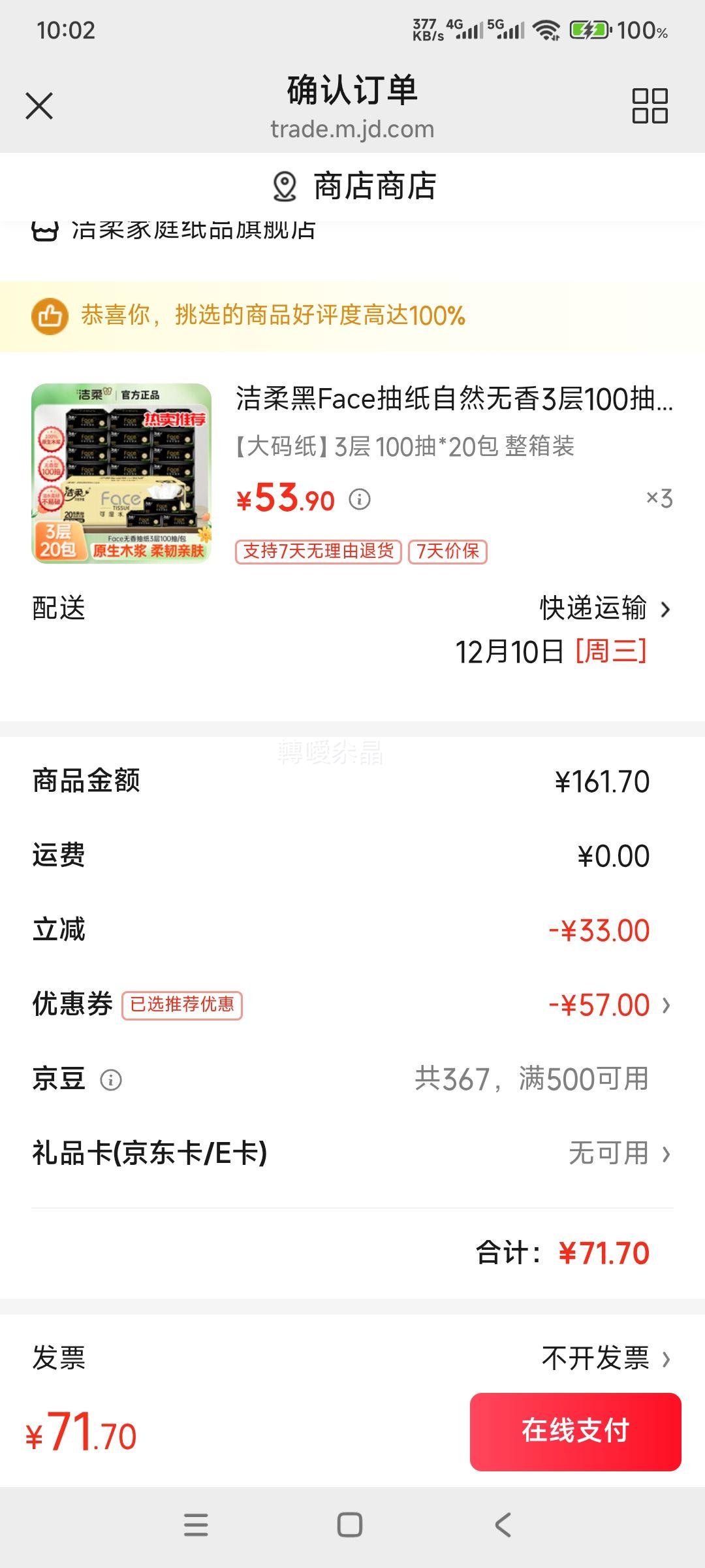  Faceֽ Ȼ 3100*20 Ż֤