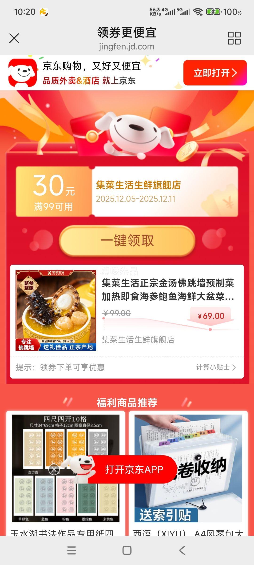  ǽԤƲ 250g*6 α㺣ʴ Ż֤