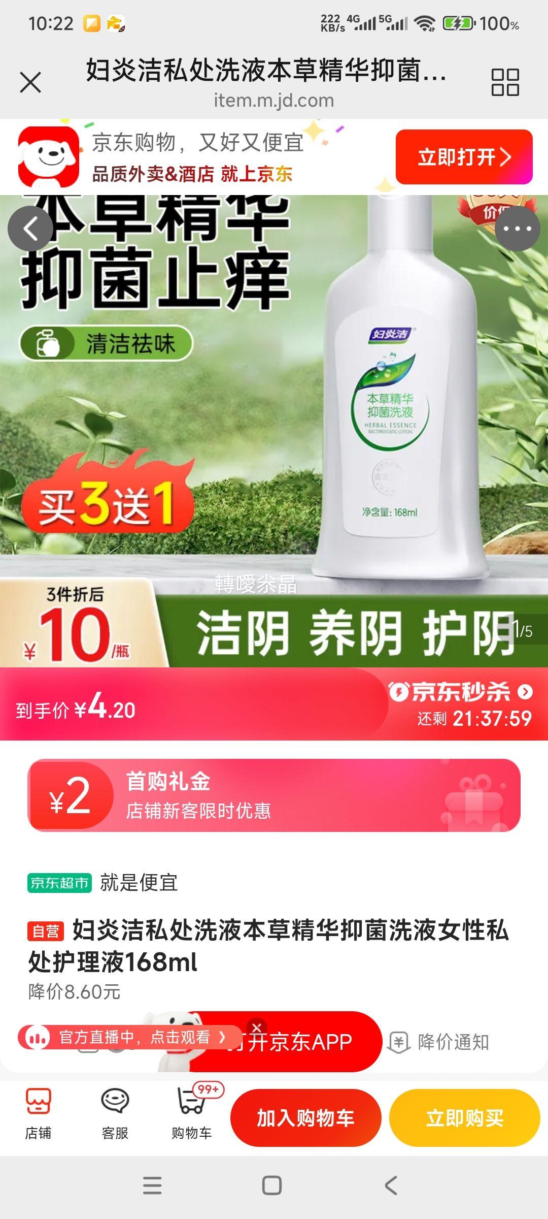 ׽ ˽ϴҺݾ־ϴҺ 168mlŻ֤