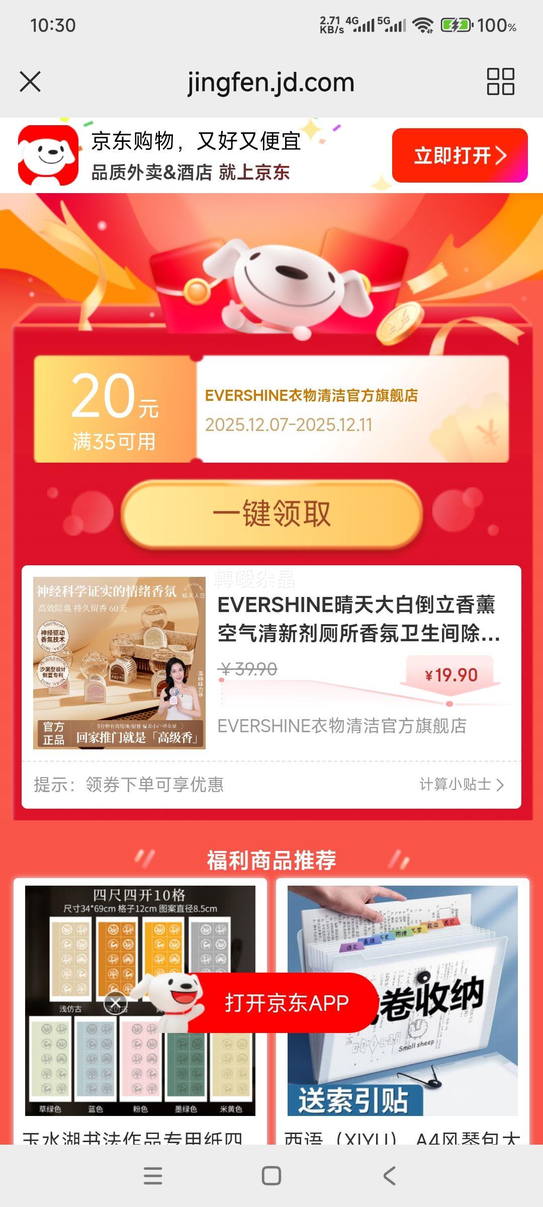 EVERSHINE ׵޹¼  350mlŻ֤