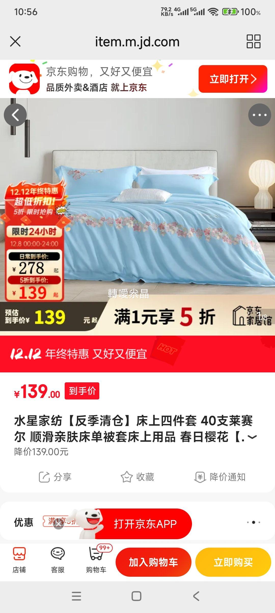 ˮǼҷ ļ 40֧ 1.5״  200*230cm ˿׷ Ż֤