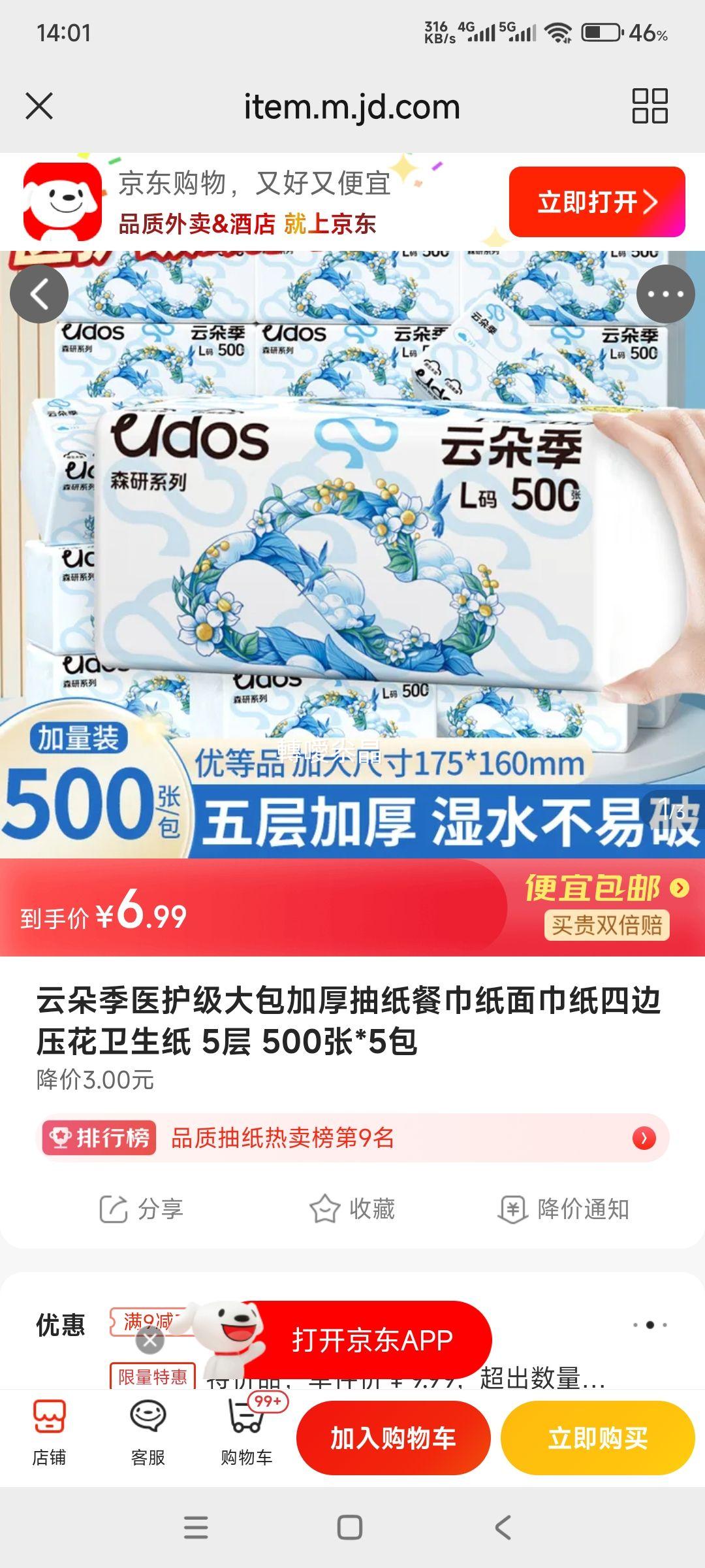 ƶ伾 ҽӺֽ 5 500*5 ıѹֽŻ֤