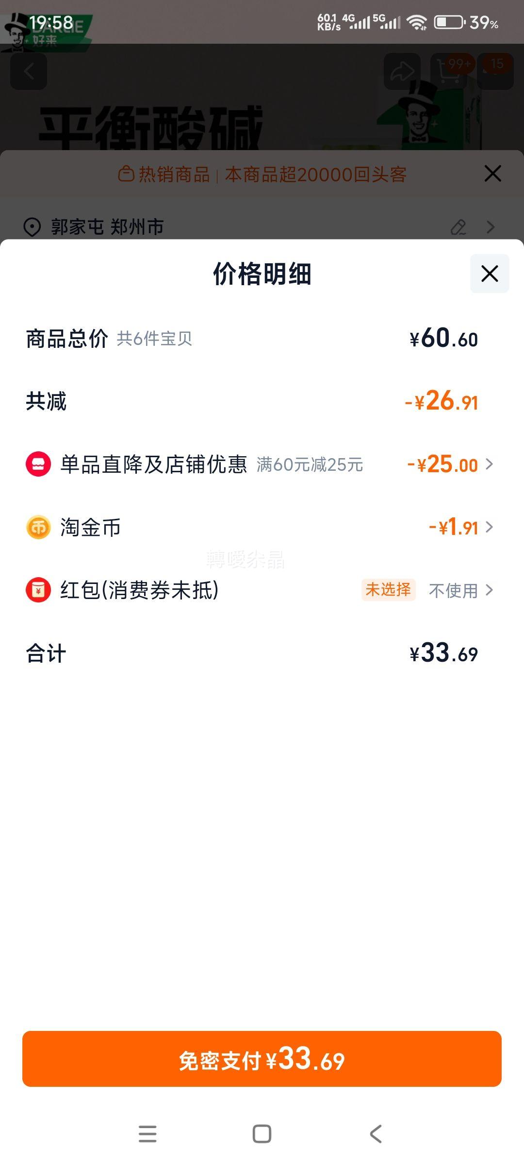 DARLIE ԭ˳ײ ѡ  6Ż֤