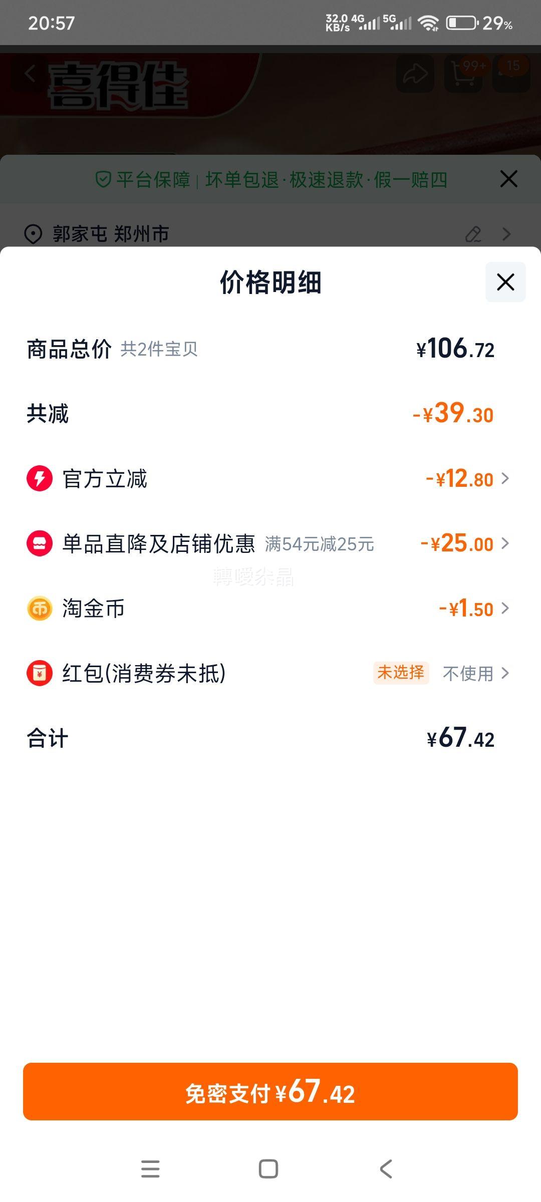 ϲü ڳţִţ 1000g 250g*4  Ż֤