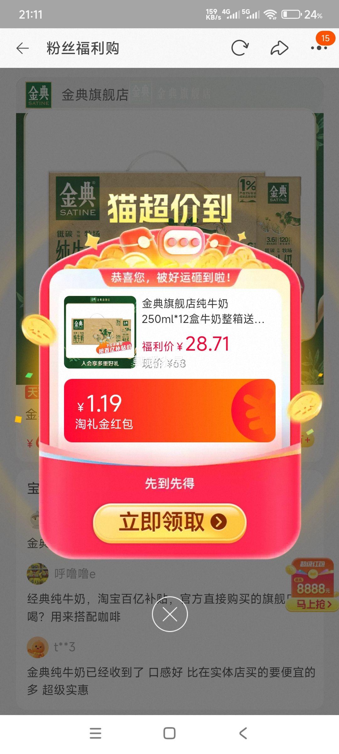 ٽ:  ţ 250ml*12 ӪŻ֤