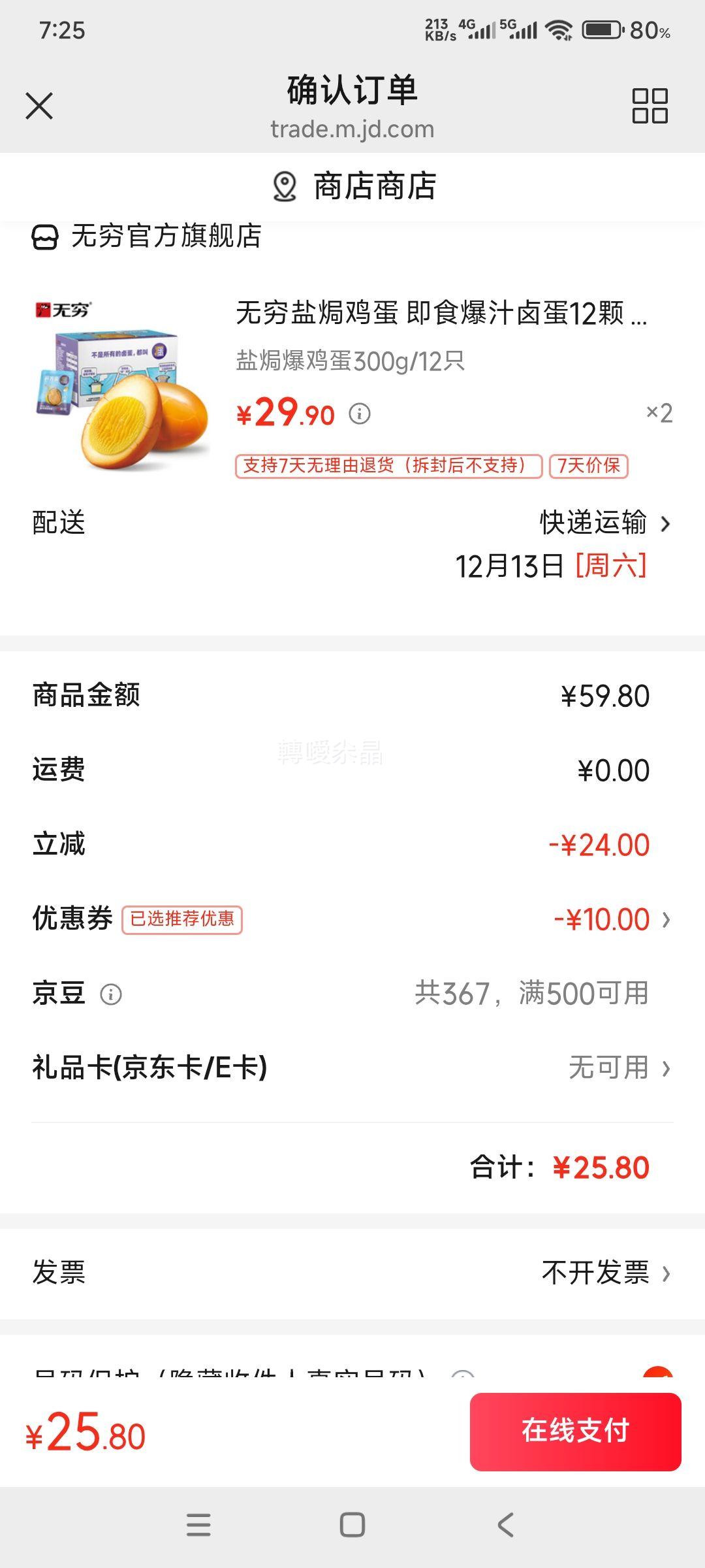  Οh ʳ± 300g  2Ż֤