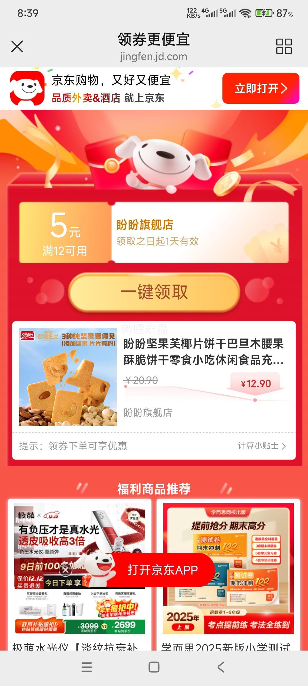  ܽҬƬ ͵ľִ 380g Ż֤