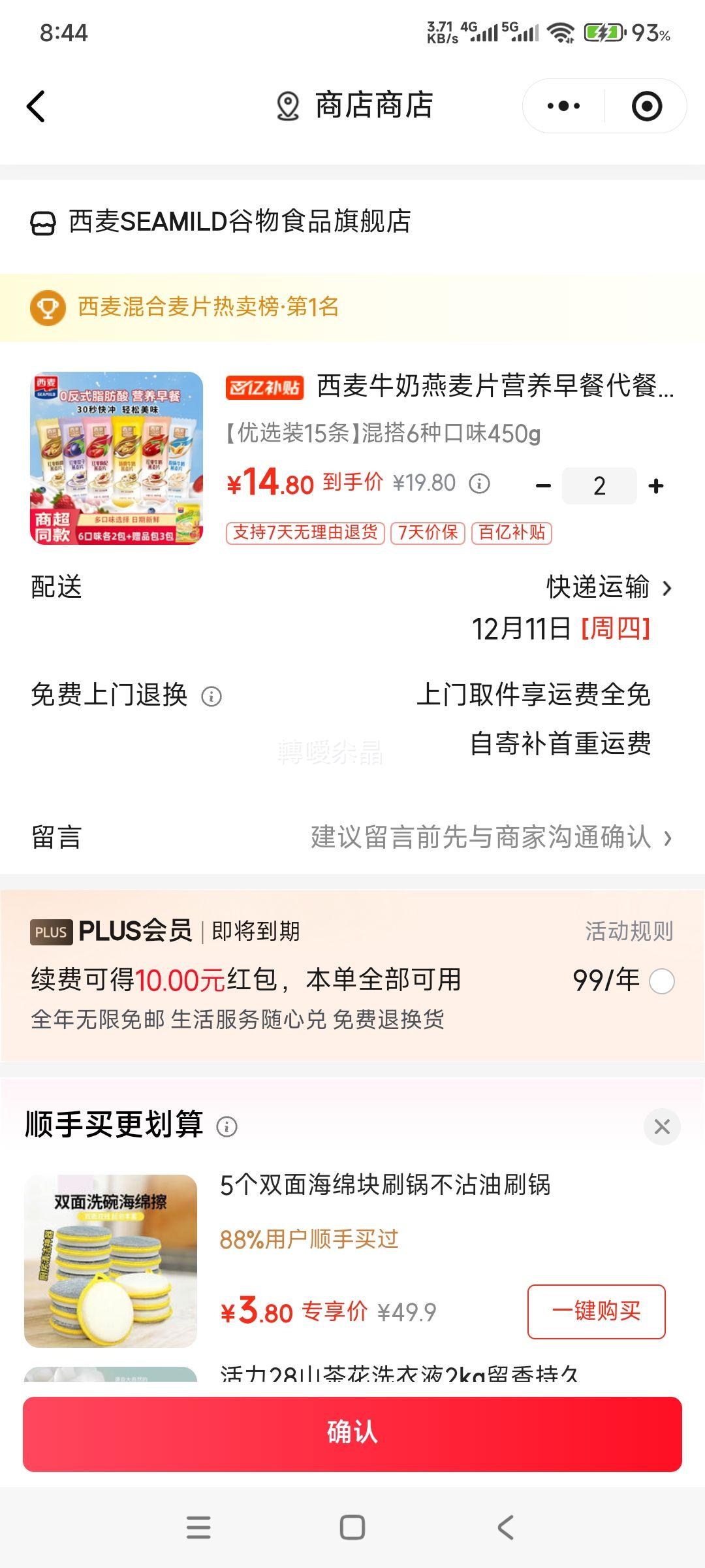  ţƬ Ӫʹ  ѡװ15 450g  2Ż֤