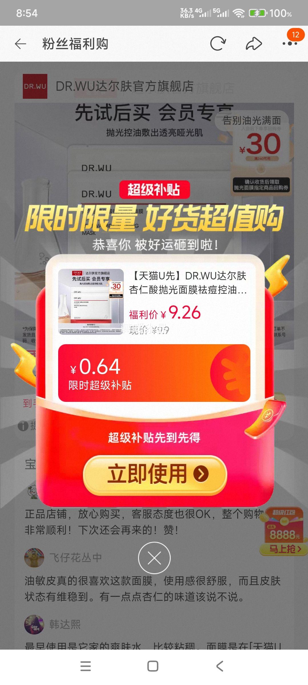 : DR.WU ׹Ĥ*2ƬŻ֤