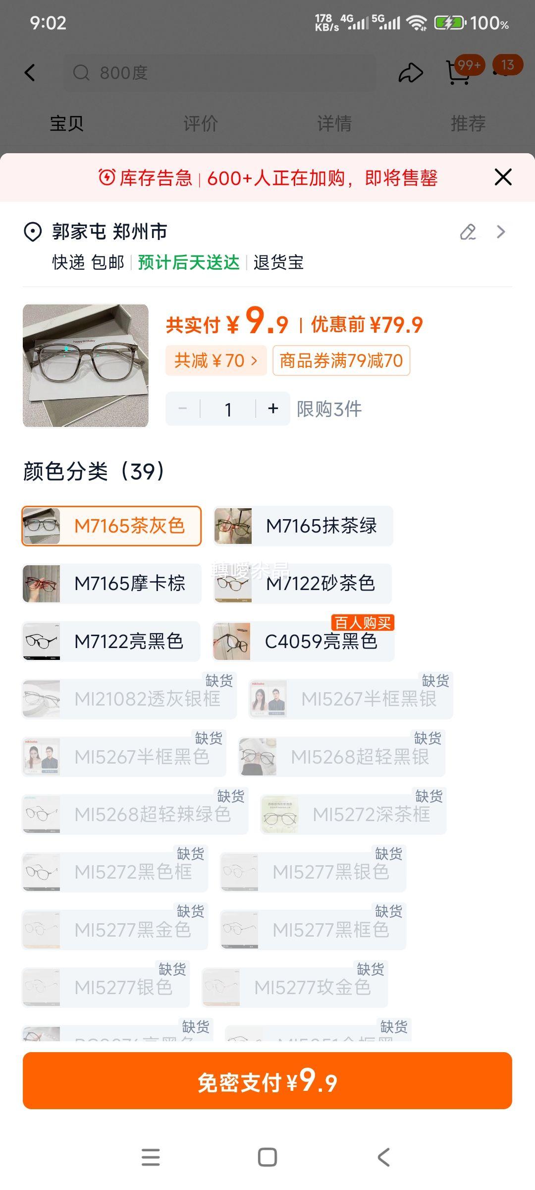 mikibobo ۾ 0-800 ȫ ߼Ż֤