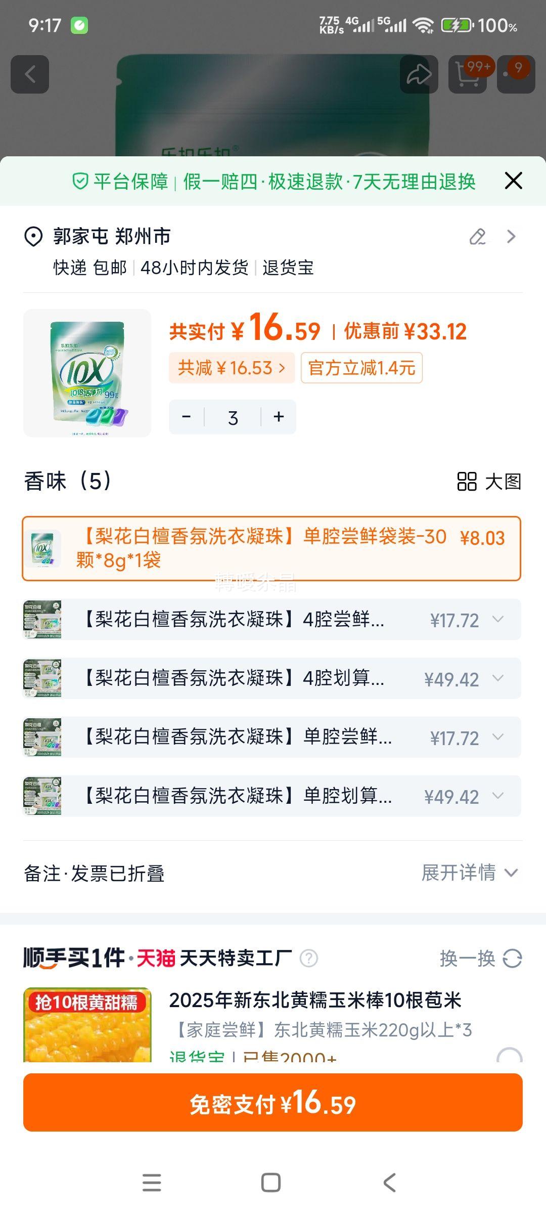 ֿֿ ϴ 41ϴҺ 10ྻ  3Ż֤