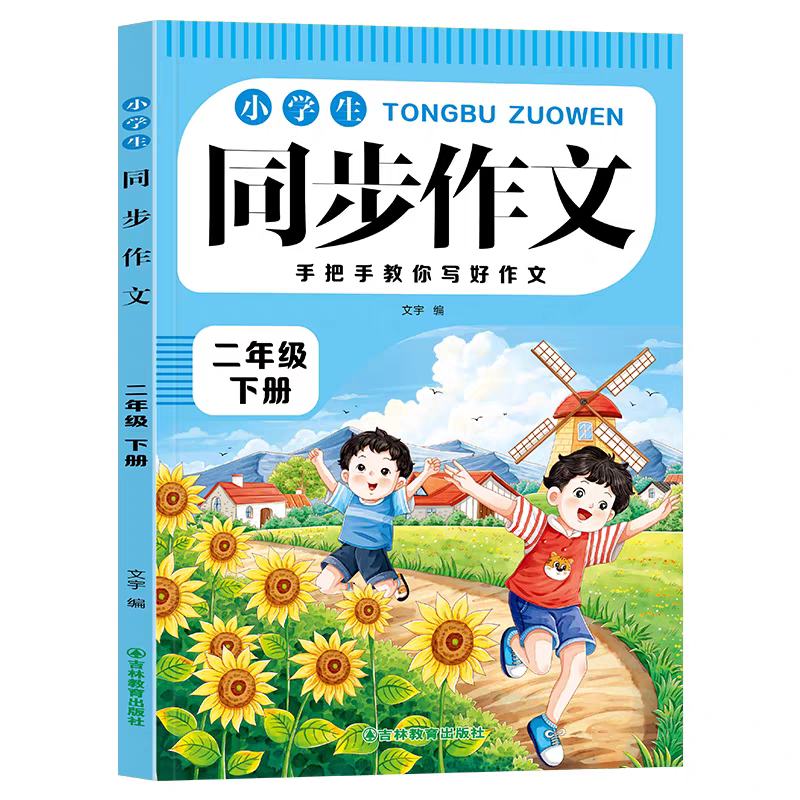 ˽̰ Сѧͬ زӻַд 5.19Ԫ+0.31ԪԽ(ȯ)