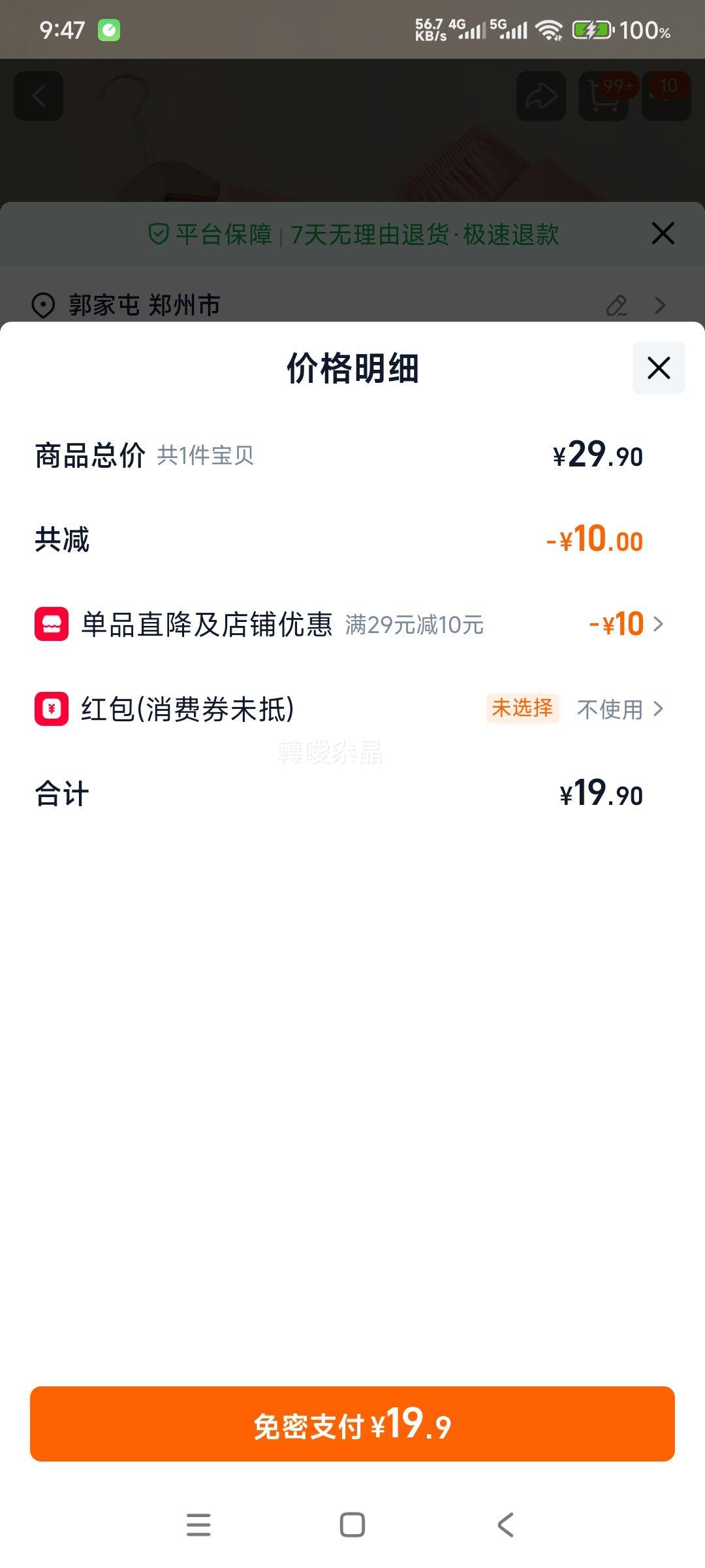 ƤСè ͯҾӷ ޱůװ Ż֤