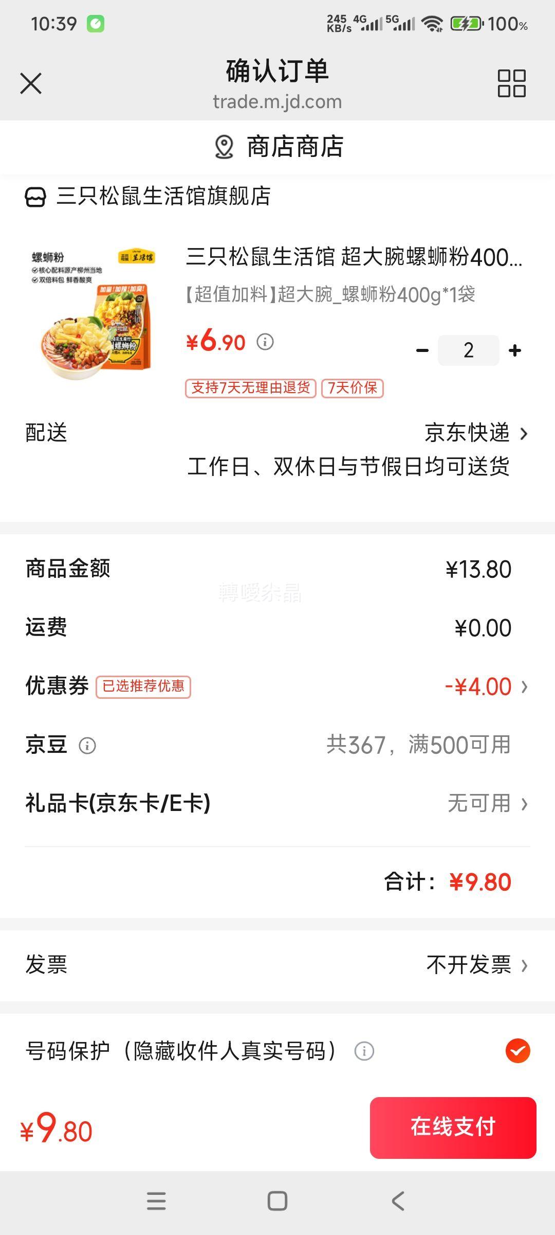 ֻ Ϸ400g  ݷζ ˫ϰ  2Ż֤