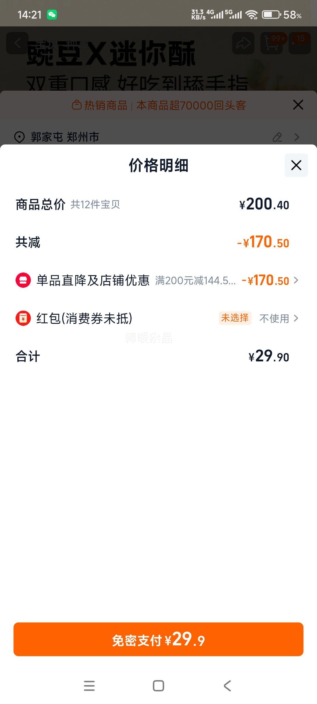 Ʒ ʳС б ѡ  12Ż֤