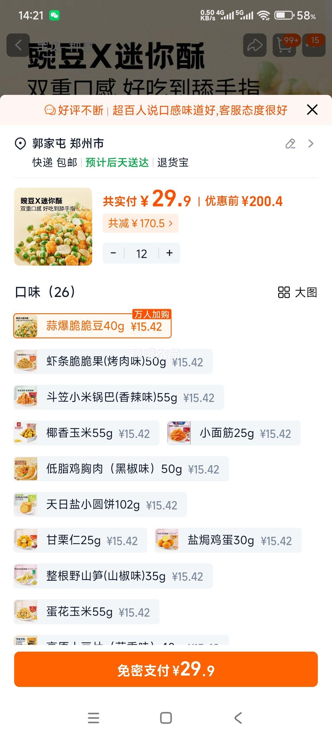 Ʒ ʳС б ѡ  12Ż֤