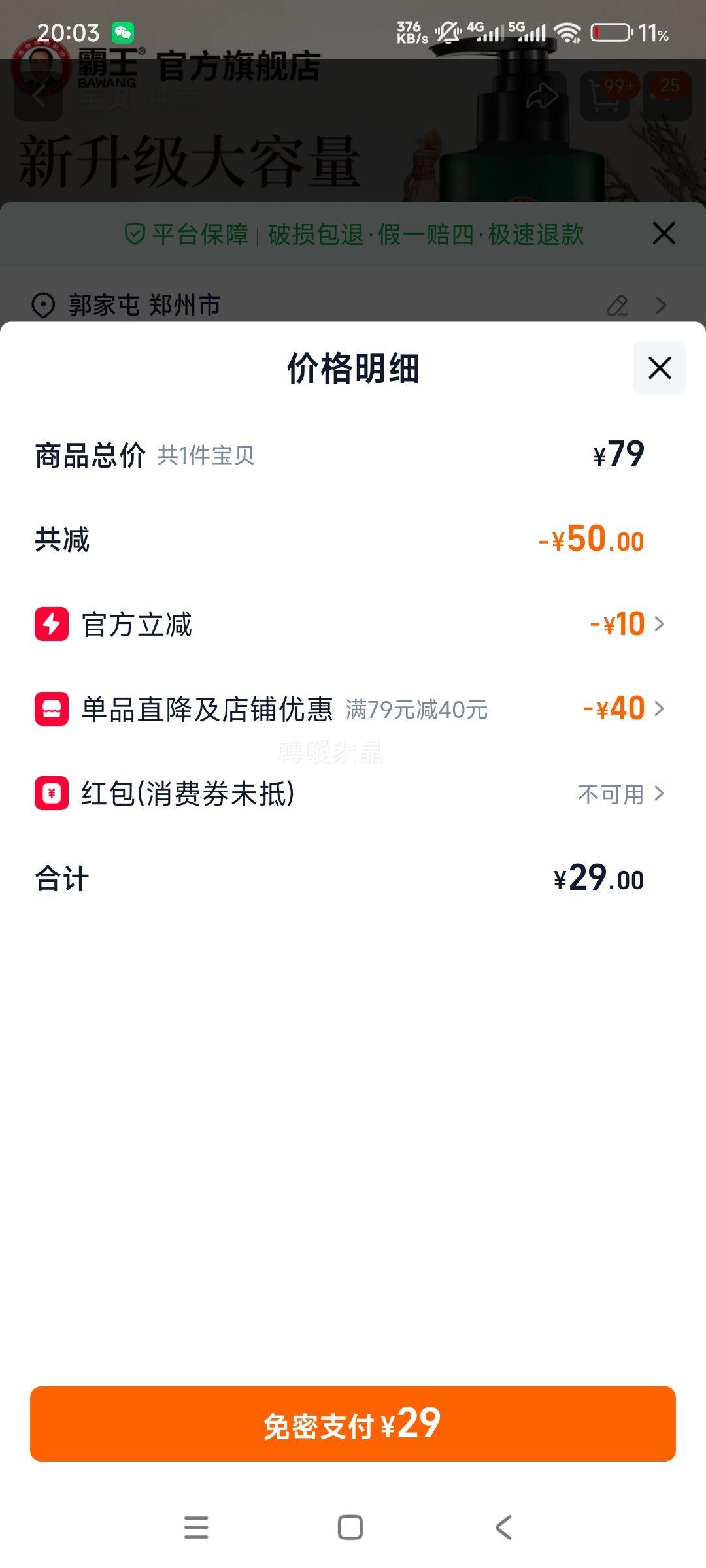 ���� ���Ҷ���ѷ�ϴ��ˮ*500ml ��Ů�������Ż�֤��