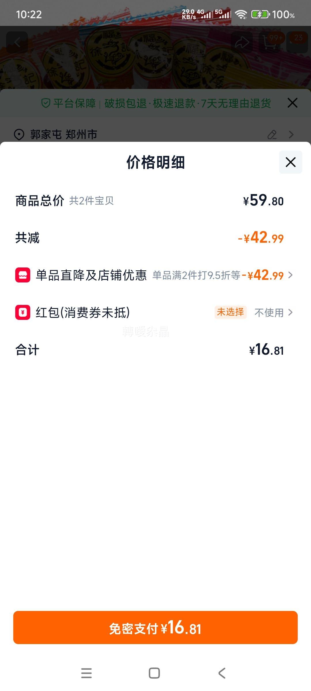 �������츣�� ��Ƥ�� ��֭���� 400g ��ͯ��ʳ �� 2���Ż�֤��