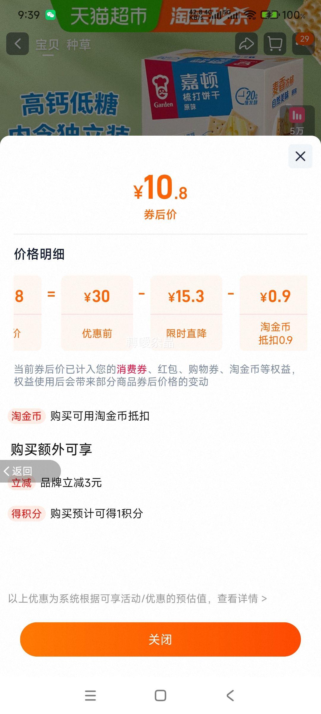 �ζ� ���ԭζ���� 815g ���Ǹ߸ƴ��� �Ż�֤��