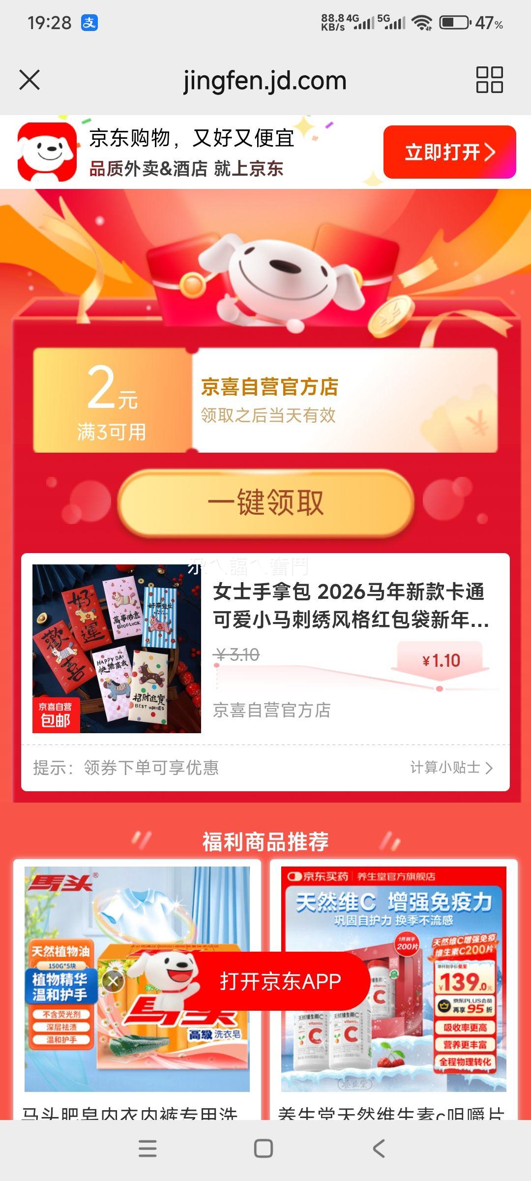 ��ϲ 2026�����¿� ��ͨ�ɰ�С���������� 1��6���Ż�֤��