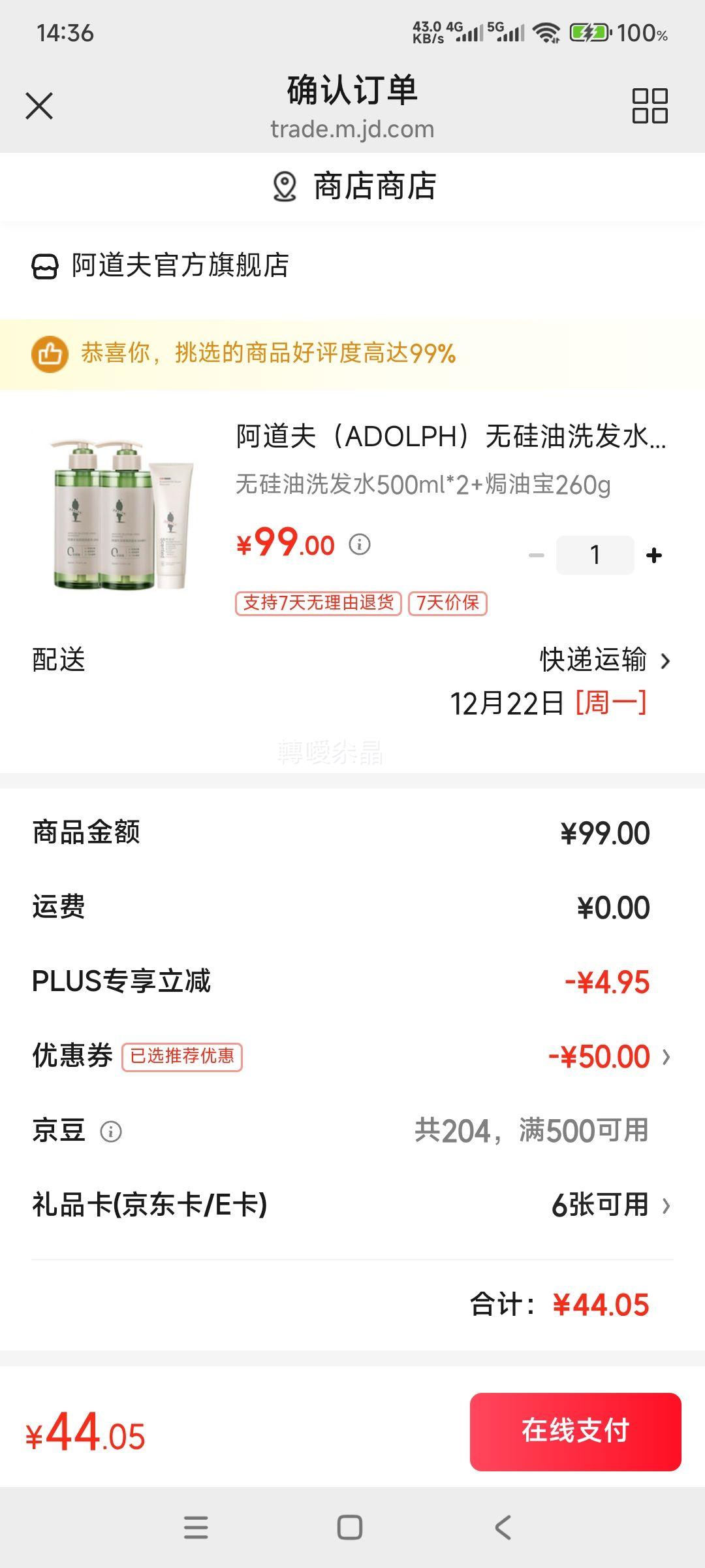 ������ �޹���ϴ��ˮ500ml*2+�h�ͱ�260g �Ż�֤��